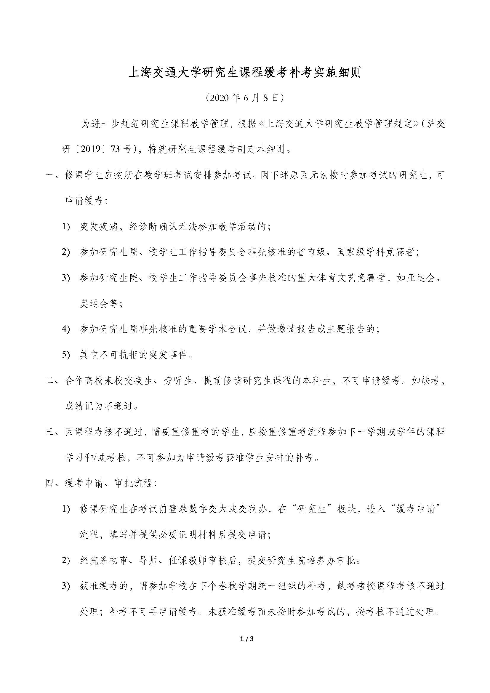 1669196093853222_页面_1.jpg