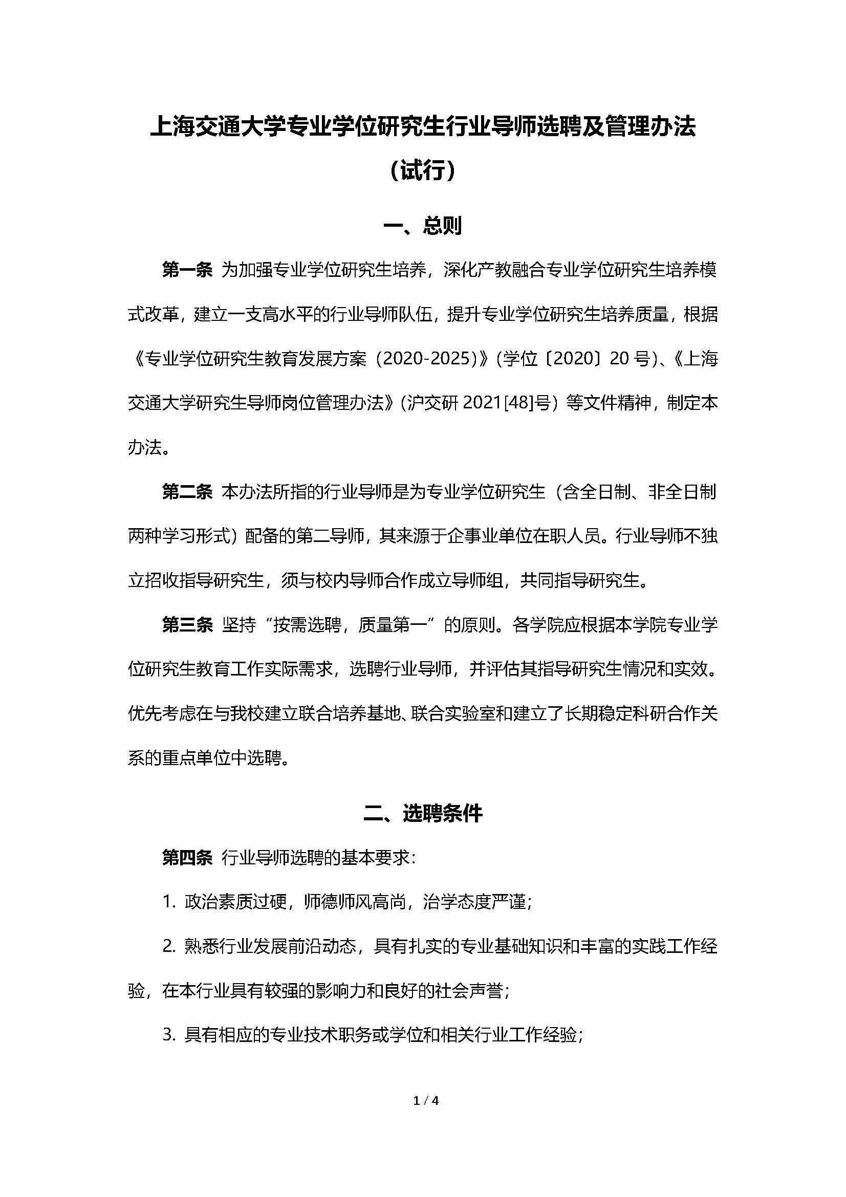 1669379040179934_页面_1.jpg