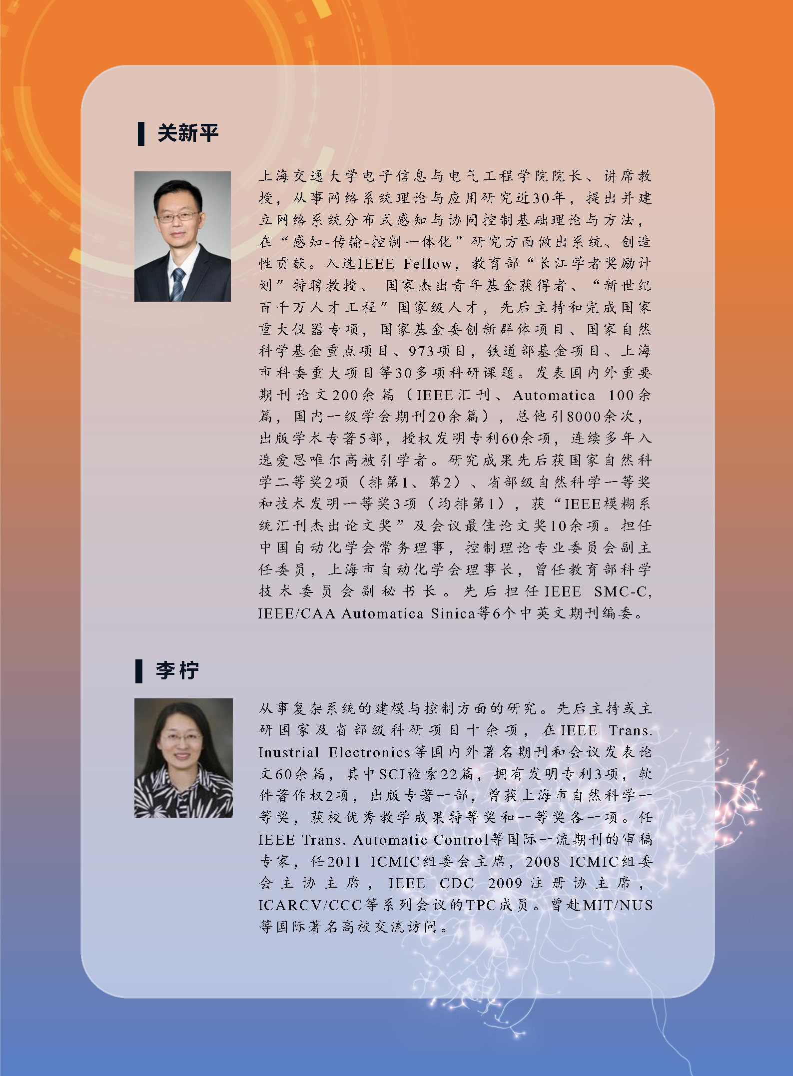 秩序册_0623_Page17.jpg