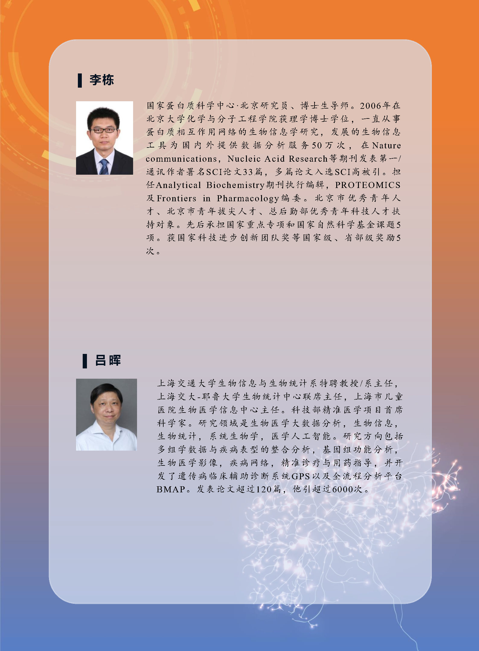 秩序册_0623_Page19.jpg