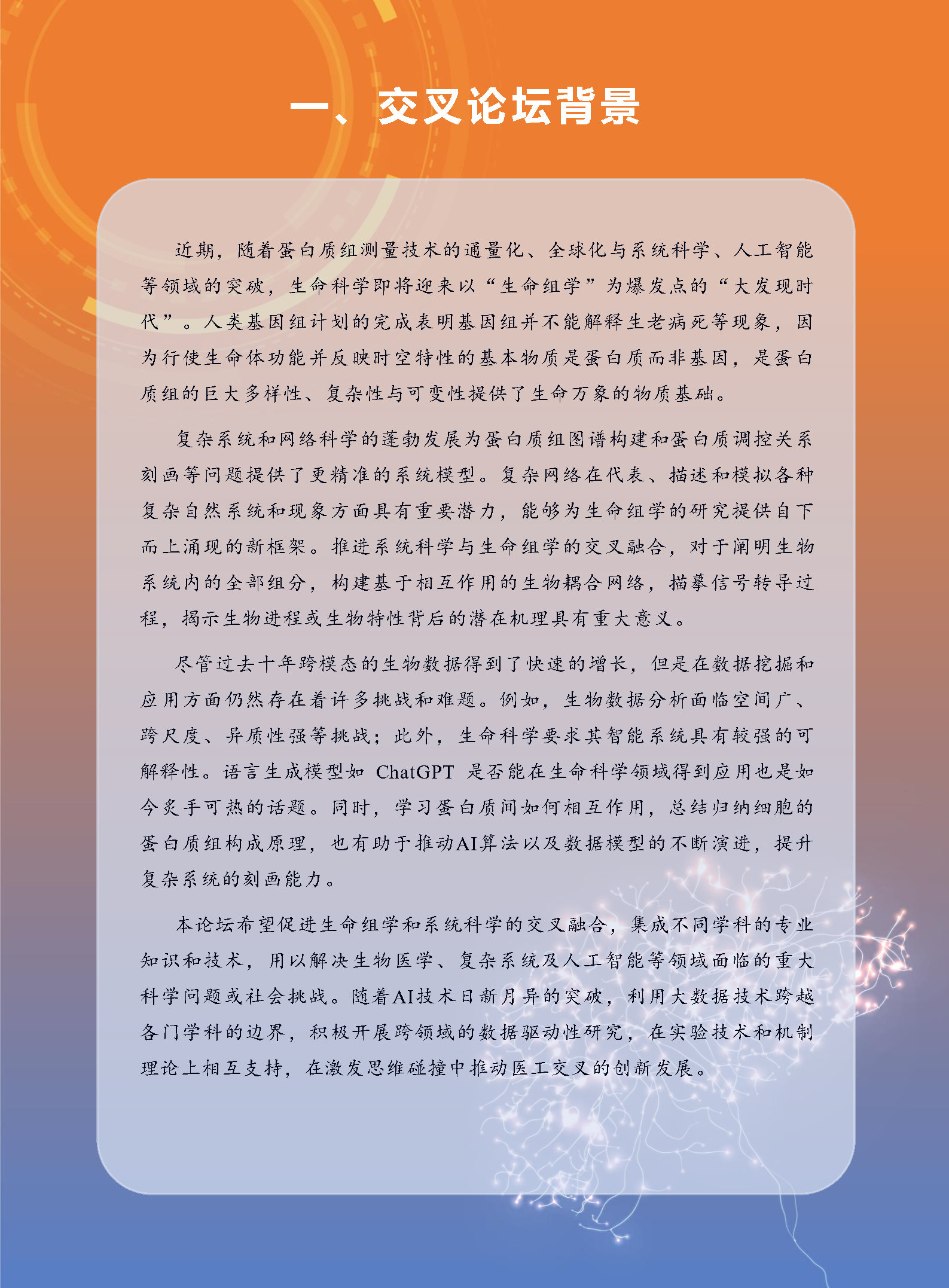 秩序册_0623_Page2.jpg