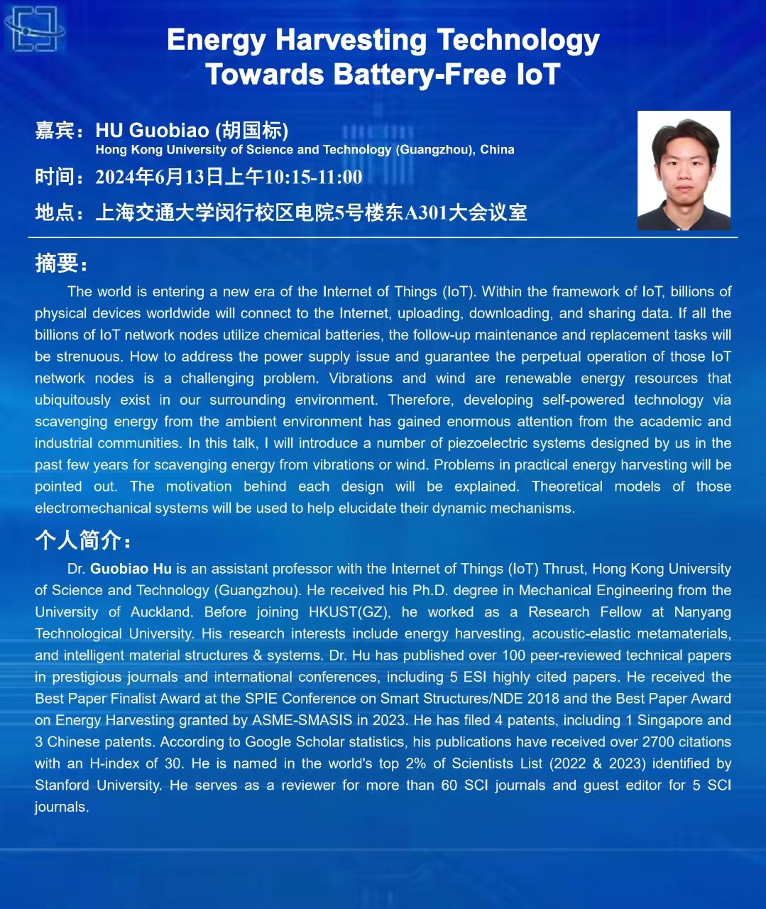 学术报告1.jpg