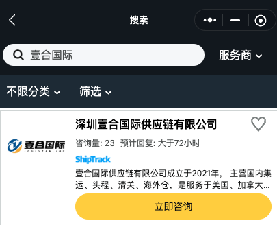 亚马逊送达时段DW绩效相关的通知