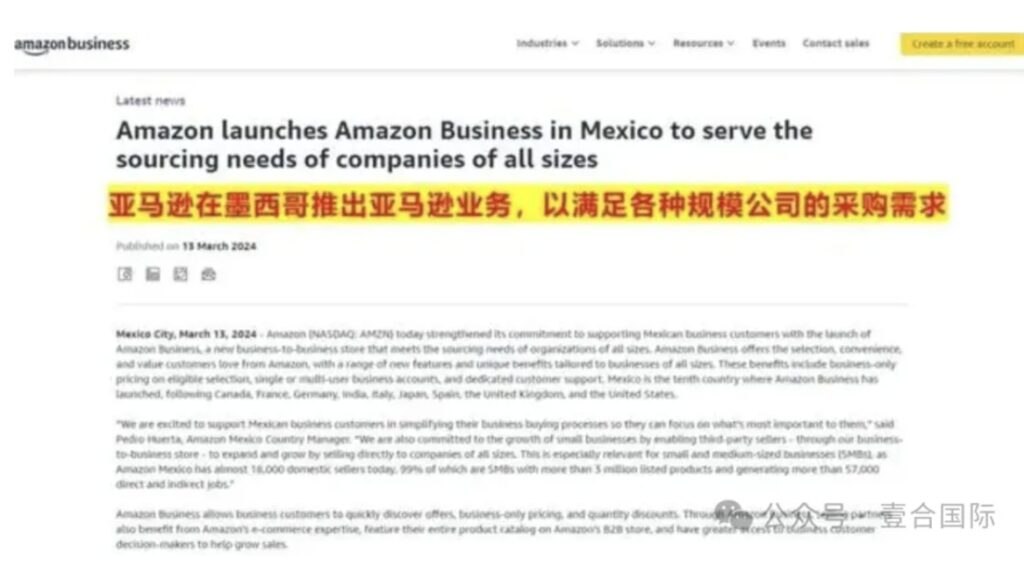 挺进拉美，壹合国际墨西哥专线和海外仓正式开放！