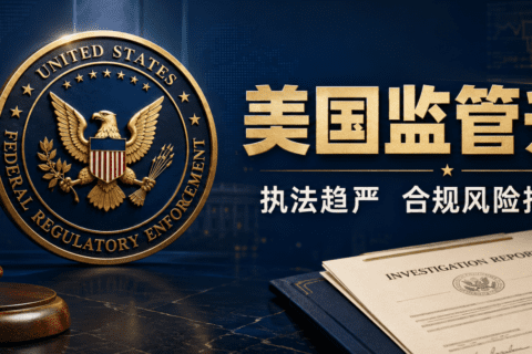 美线清关大变天：新政+F865双重施压，卖家合规迎大考！