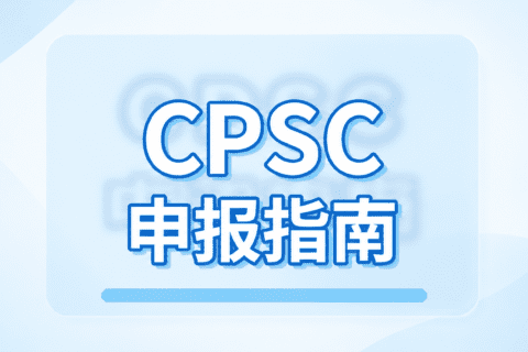 【收藏】美国cpcs证书电子申报强制实施，详细操作流程