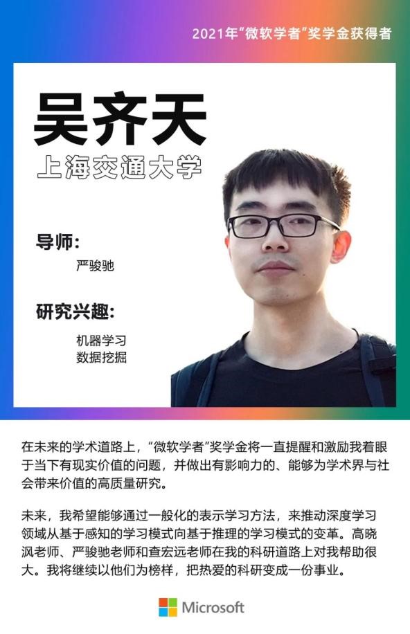 吴齐天.jpg