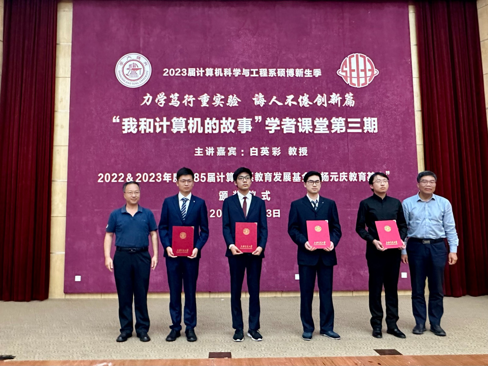 图12奖学金获奖者合影.jpg